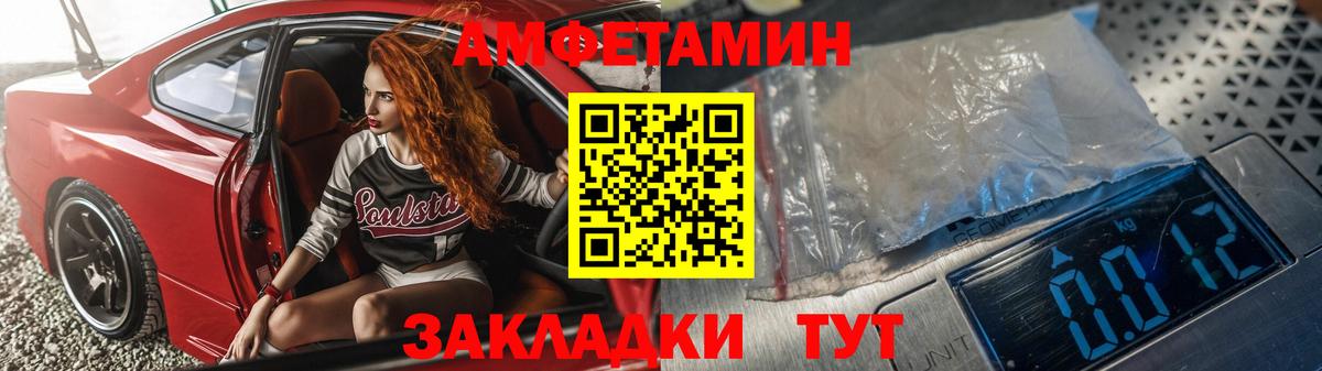 Полысаево  АМФЕТАМИН  Вход с VPN  АМФ Розовый 