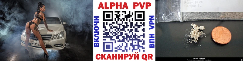 APVP кристаллы  Полысаево 