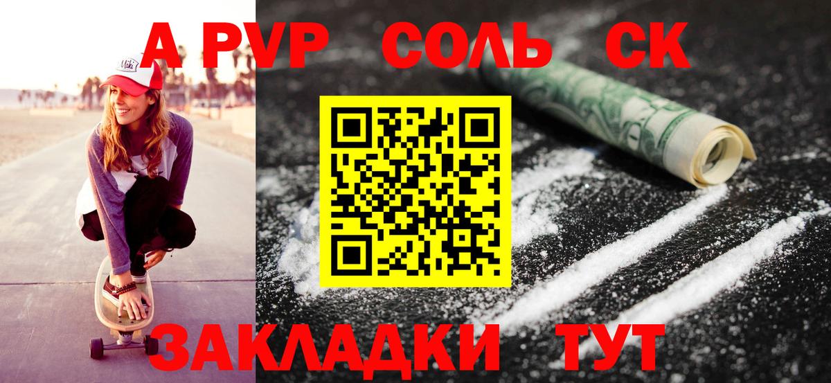 Alpha PVP СК Полысаево