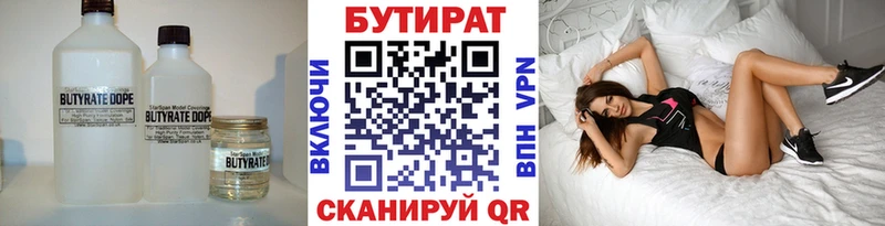 Бутират GHB  ссылка на мегу зеркало  Полысаево 