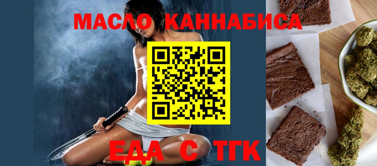 Полысаево  Печенье с ТГК конопля  Вход с VPN 