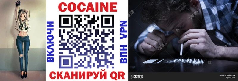 Кокаин 99%  купить закладку  Полысаево 