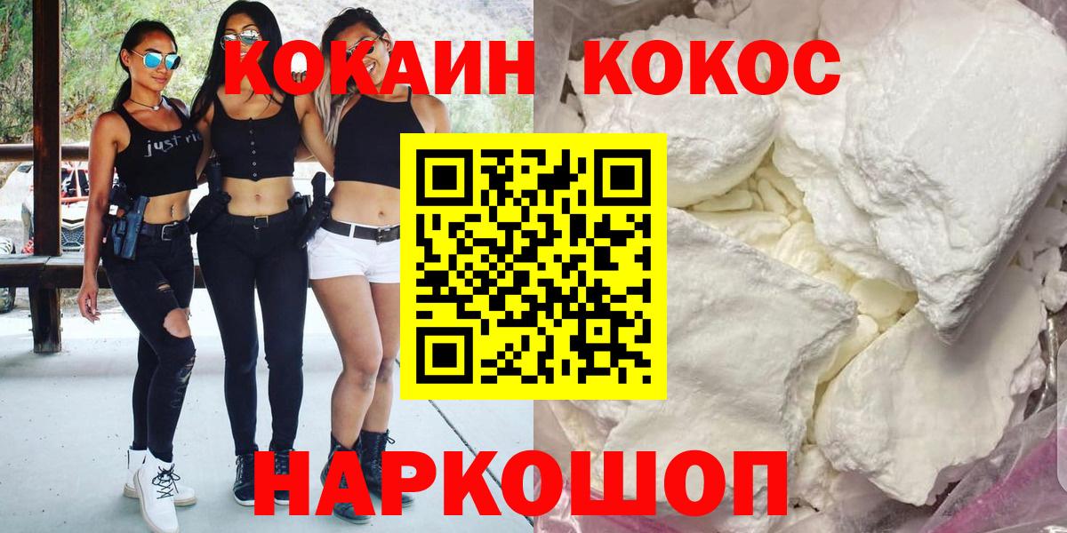 Cocaine 98% Полысаево