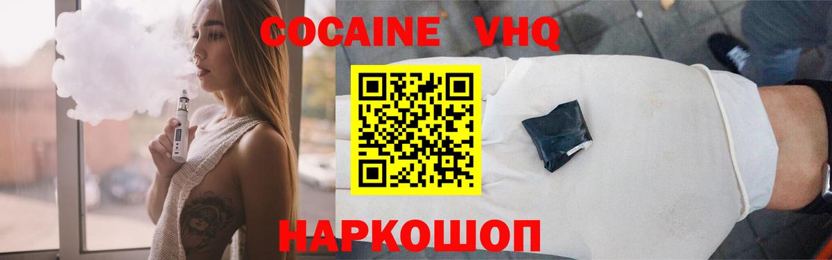 КОКАИН Fish Scale  Вход с VPN  Cocaine Боливия  Кокаин  Полысаево 