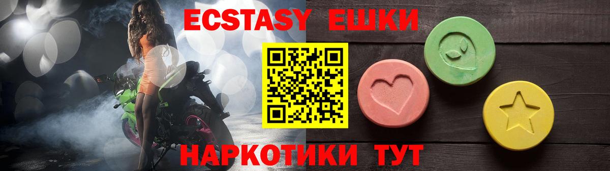 Полысаево  omg сайт  Ecstasy  Вход с VPN  Экстази 300 mg 