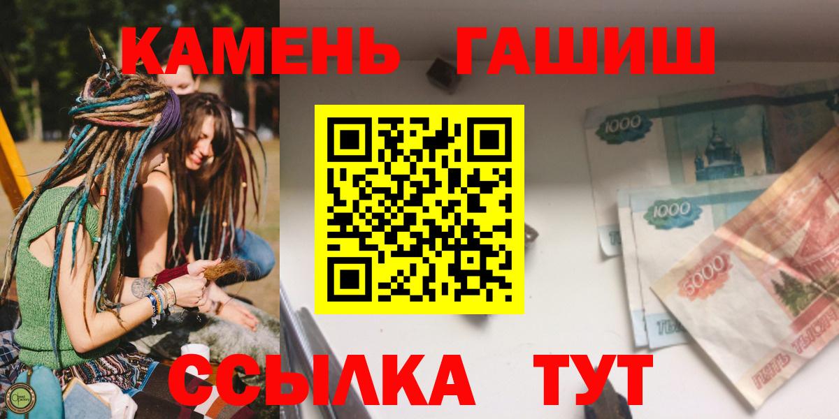 Гашиш VHQ  ГАШ Изолятор  ГАШИШ  купить наркоту  Полысаево  Вход с VPN 