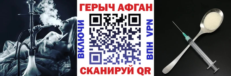 Героин хмурый  Полысаево 