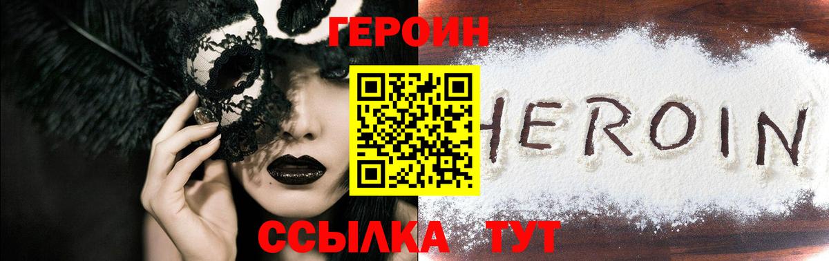 ГЕРОИН Афган  Вход с VPN  ГЕРОИН  Полысаево 