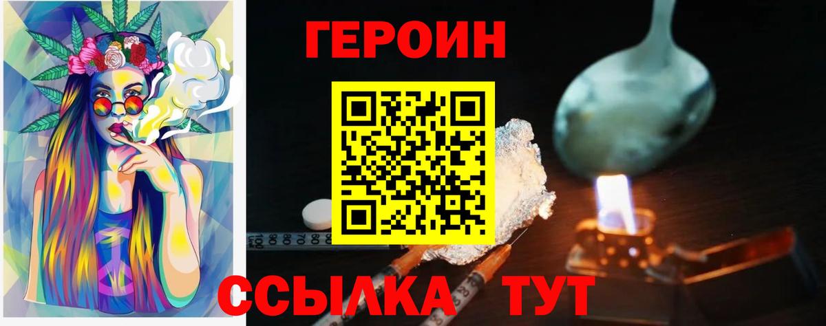 Героин Афган Полысаево