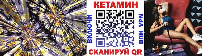 купить закладку  Полысаево  Кетамин VHQ 