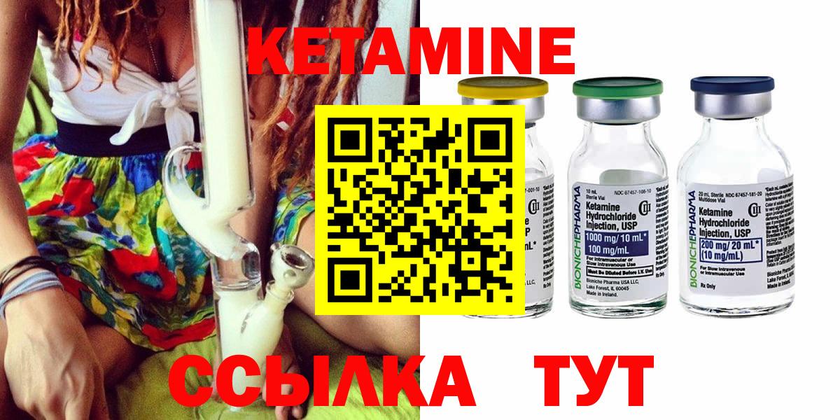 Кетамин ketamine  мориарти официальный сайт  Вход с VPN  Полысаево  КЕТАМИН VHQ 