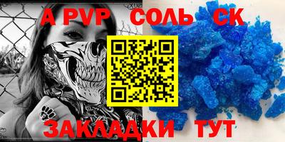 ALPHA-PVP Нягань