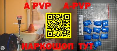 альфа пвп VHQ Обь