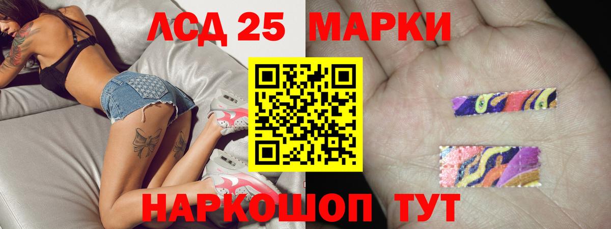 LSD-25 экстази ecstasy  Лсд 25 экстази  ЛСД экстази кислота  Полысаево  Вход с VPN 