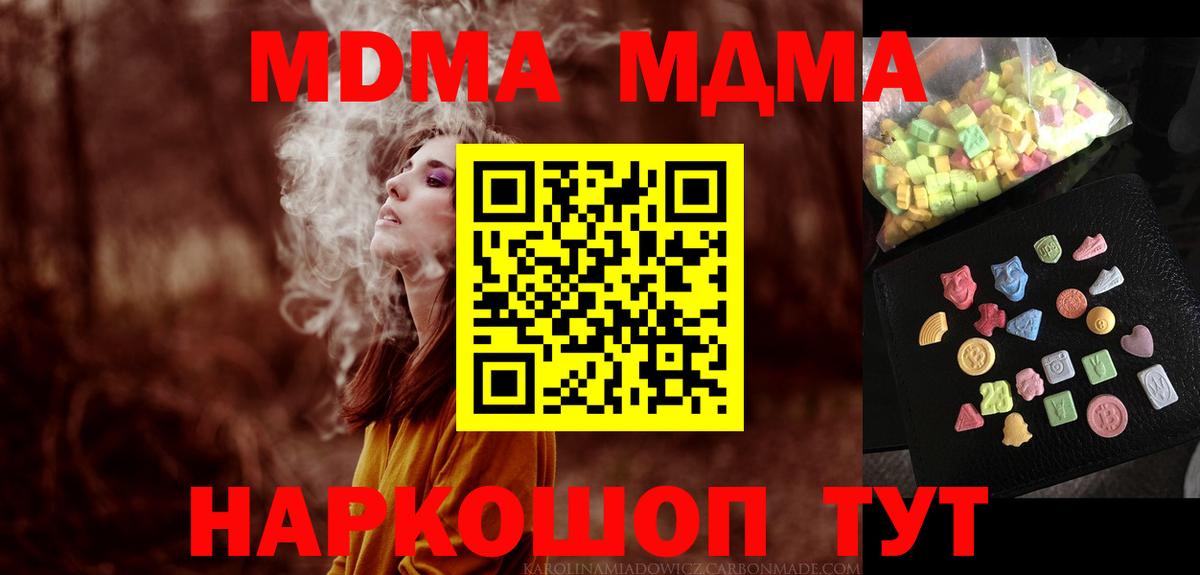 МДМА молли Полысаево