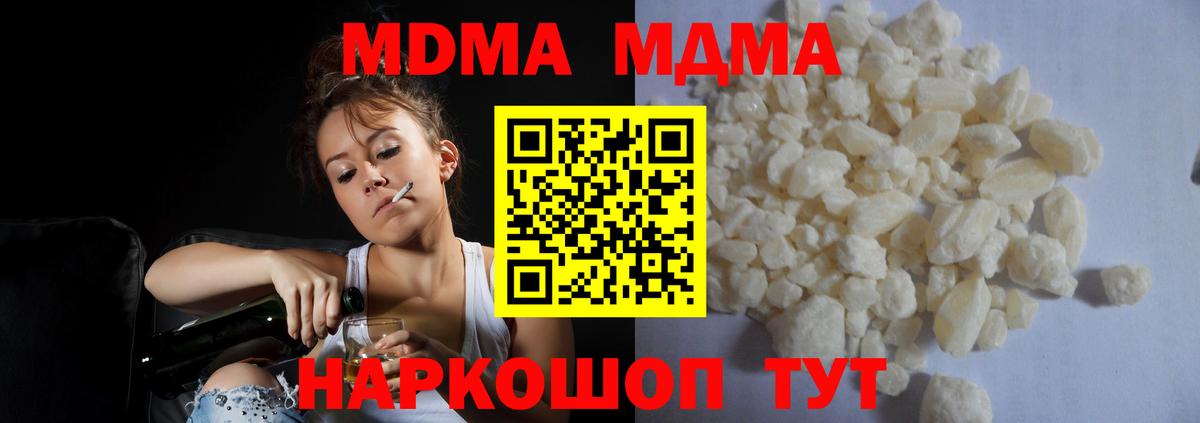 МДМА Molly  MDMA  Полысаево  Вход с VPN 