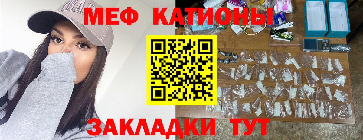МЯУ-МЯУ кристаллы  Мефедрон mephedrone  Полысаево  купить наркоту  Вход с VPN 