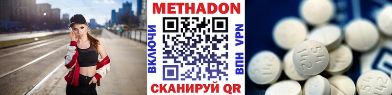 Метадон кристалл  закладка  Полысаево 