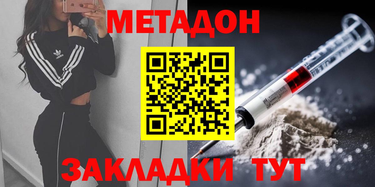 Метадон VHQ  Вход с VPN  МЕТАДОН мёд  Полысаево 