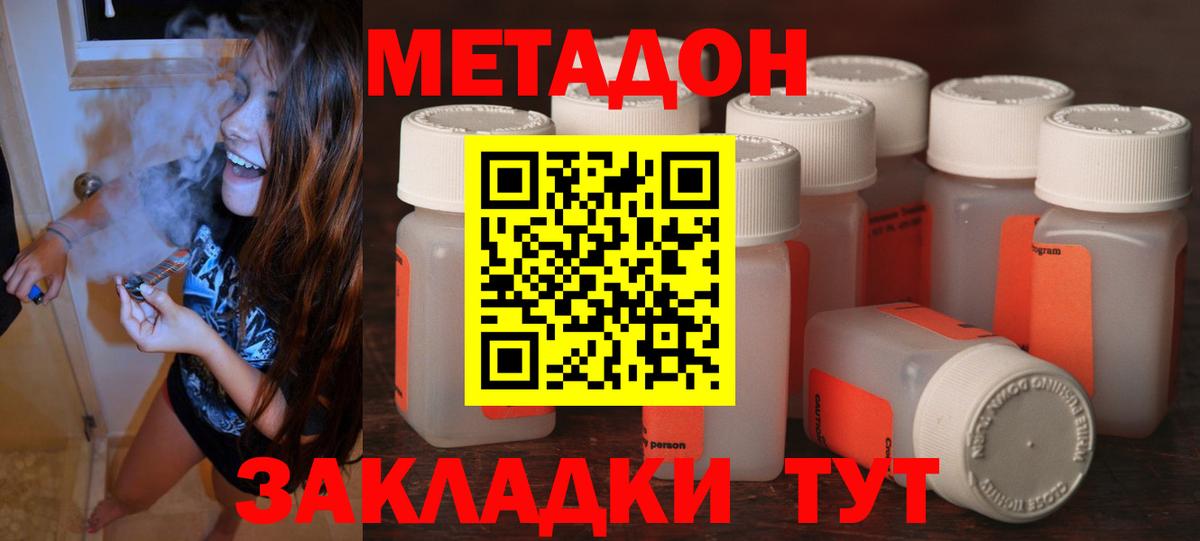 МЕТАДОН VHQ Полысаево