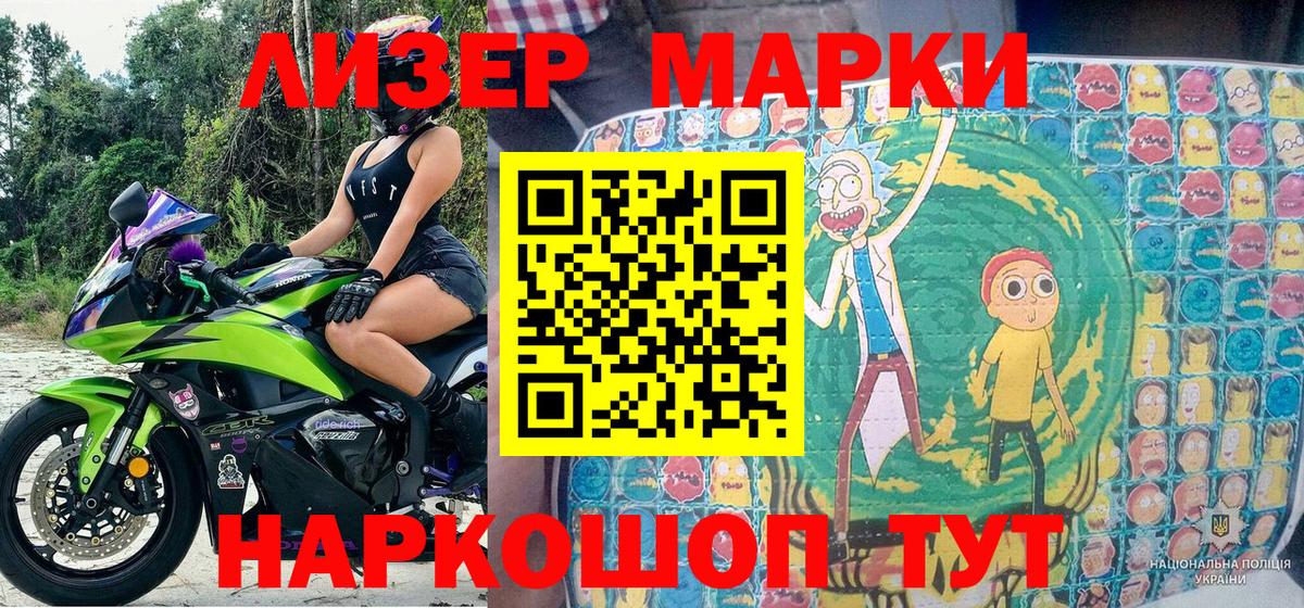 Полысаево  Марки 25I-NBOMe 1,5мг  Вход с VPN 