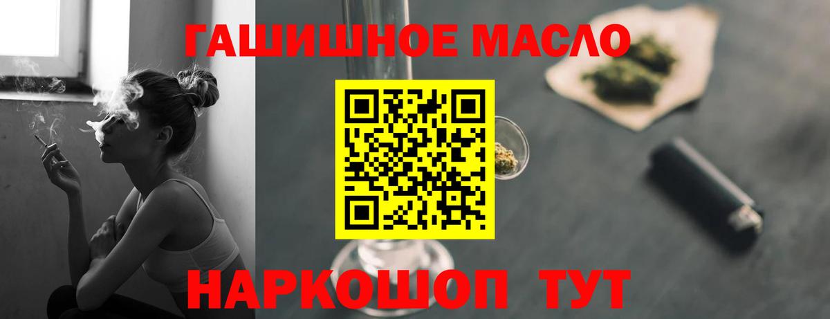 Дистиллят ТГК гашишное масло  Вход с VPN  Дистиллят ТГК вейп с тгк  Полысаево 